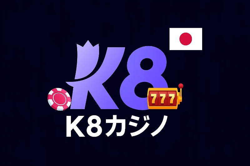 k8 カジノ完全ガイド 日本のプレイヤー向け