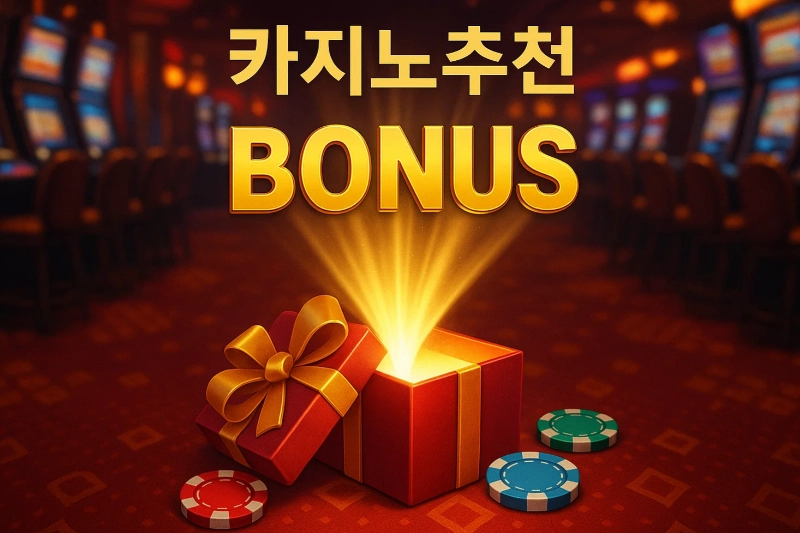 카지노 보너스 및 프로모션