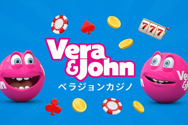 ベラジョンカジノ｜オンライン カジノ ブログ目線で見る強みと使いどころ