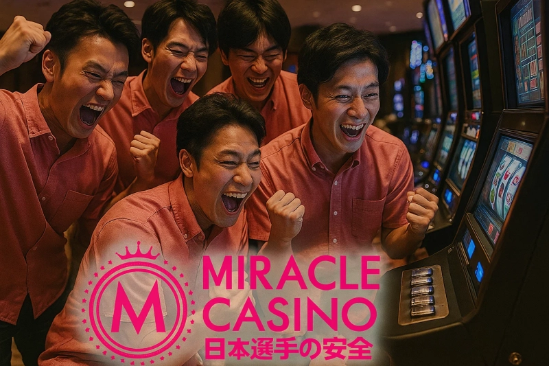 安全性と信頼性:ライセンス・運営会社・データ保護