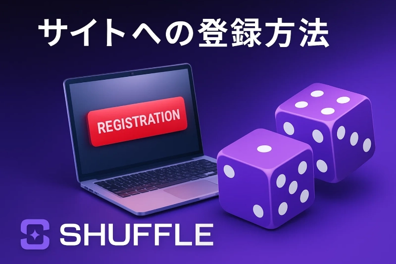 シャッフルカジノ ログイン|登録から安全なアクセスまで