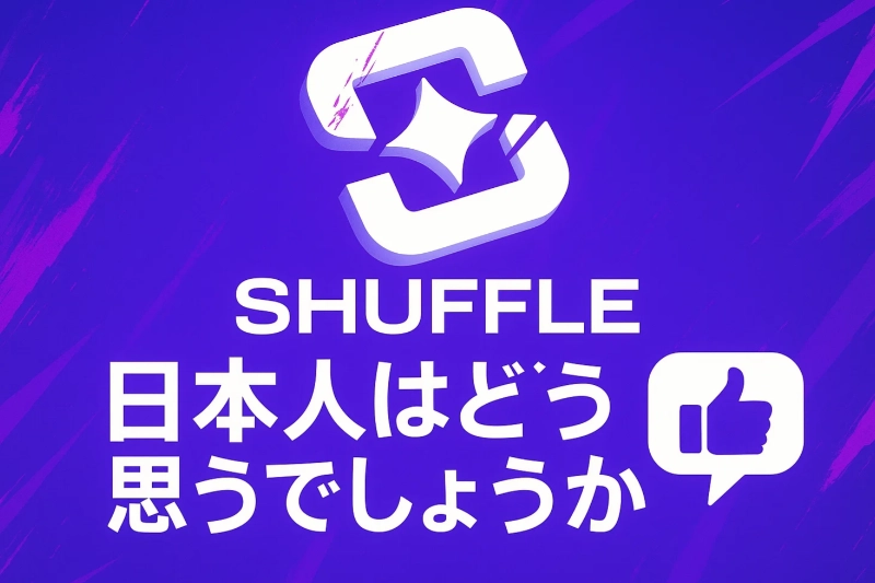 口コミ・評判まとめ|実際のプレイヤーはどう感じた?