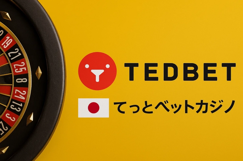 Tedbet 日本向けオンラインカジノの評判と登録ガイド