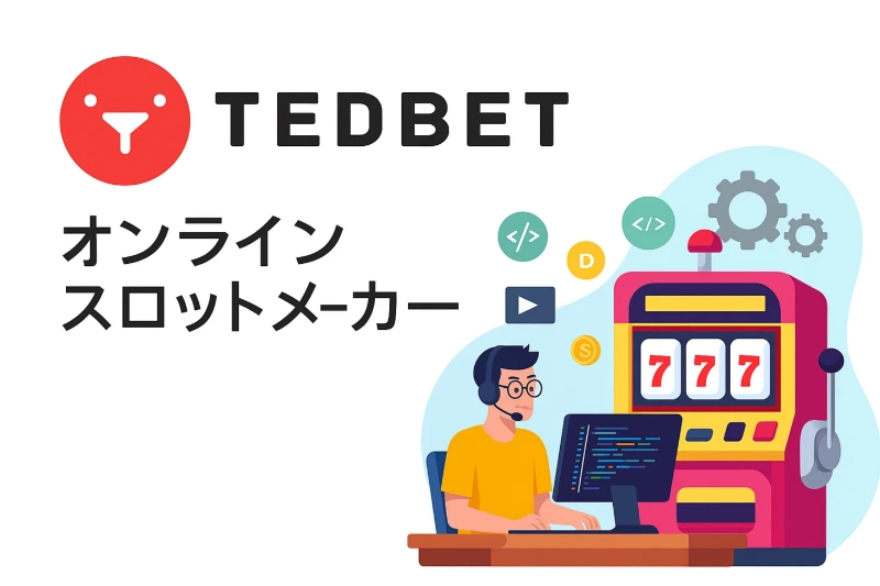 プロバイダー一覧 — てっとベットカジノ で主力のスロットメーカー